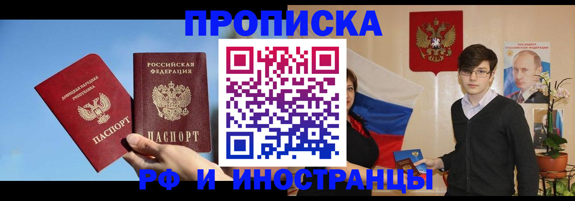 регистрация в Валуйках