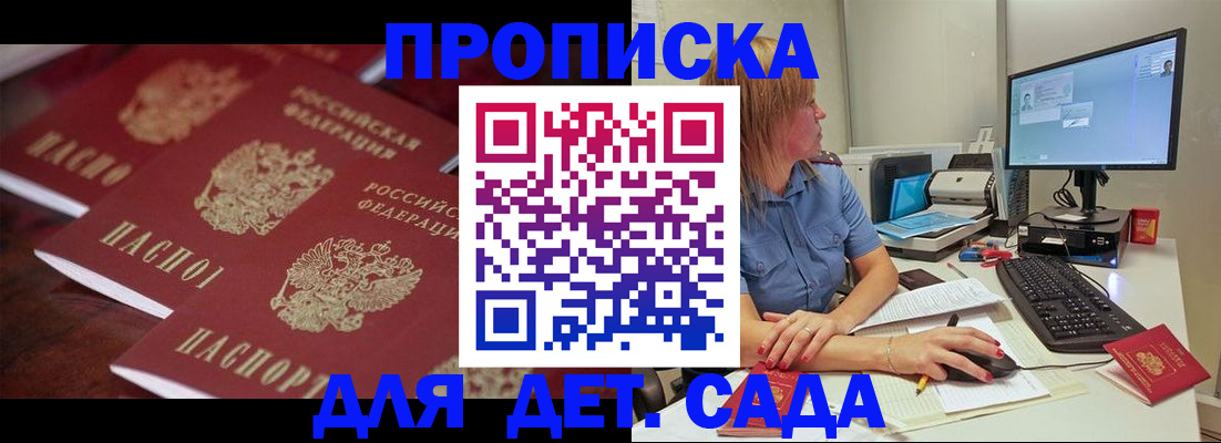 временная регистрация законно в Валуйках