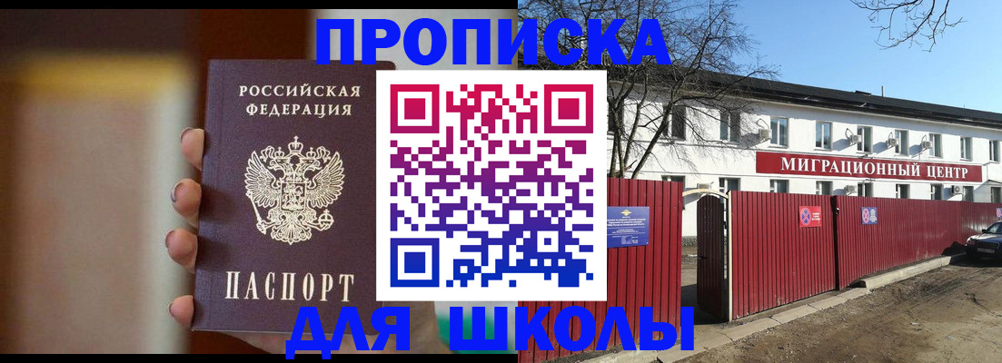 временная регистрация надежно в Валуйках